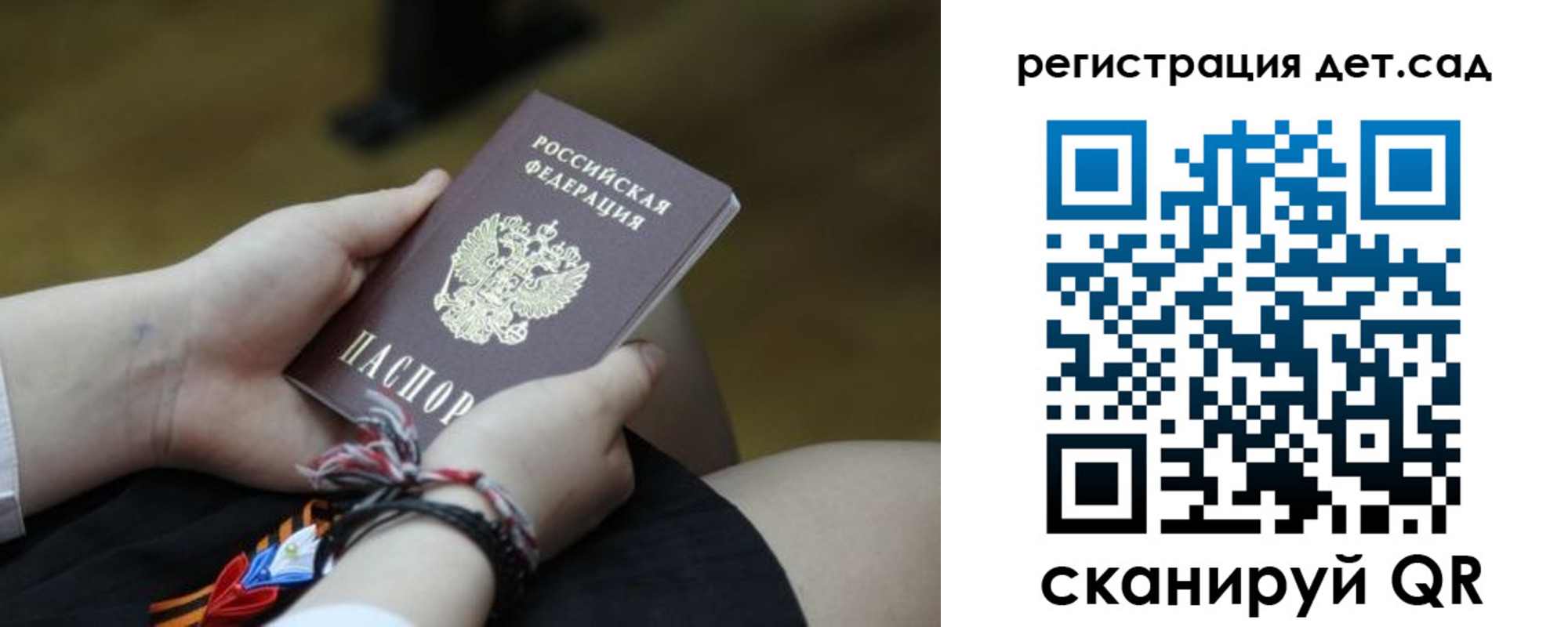 временная регистрация 2025 в Архангельске