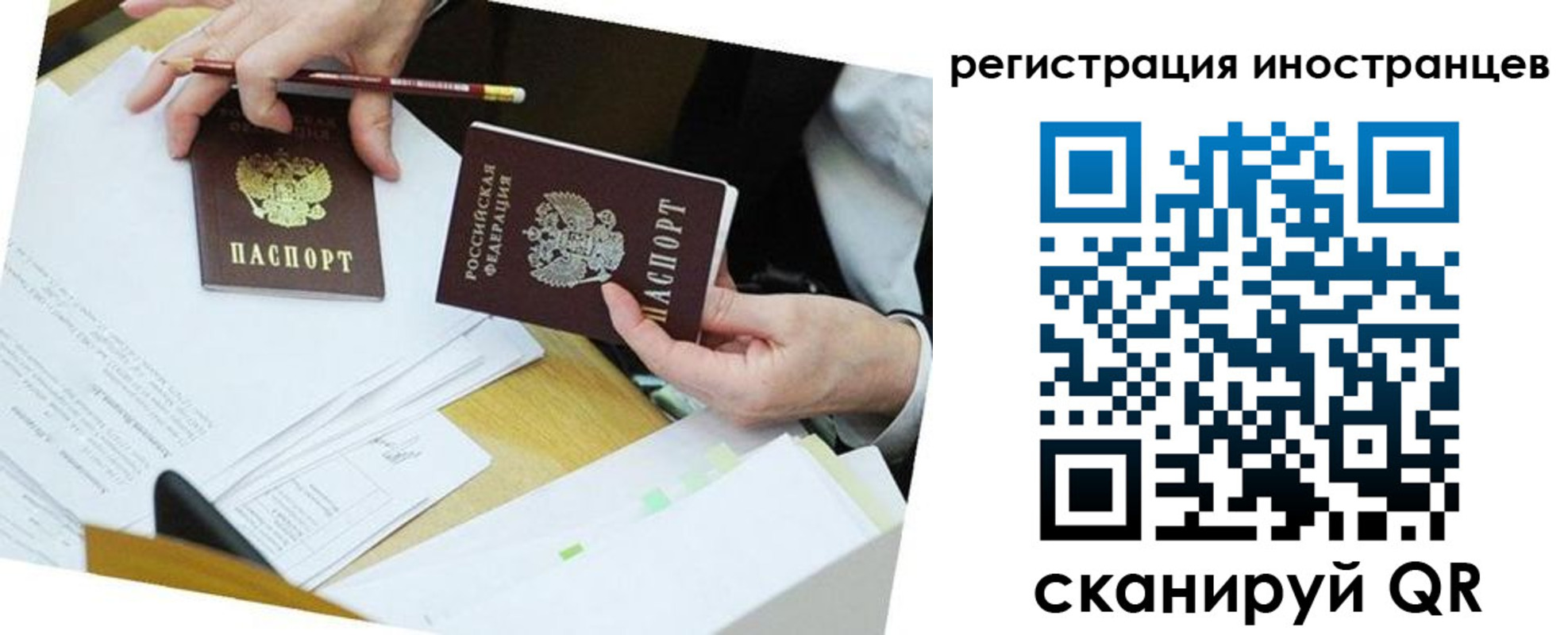 прописка ребенка в Архангельске