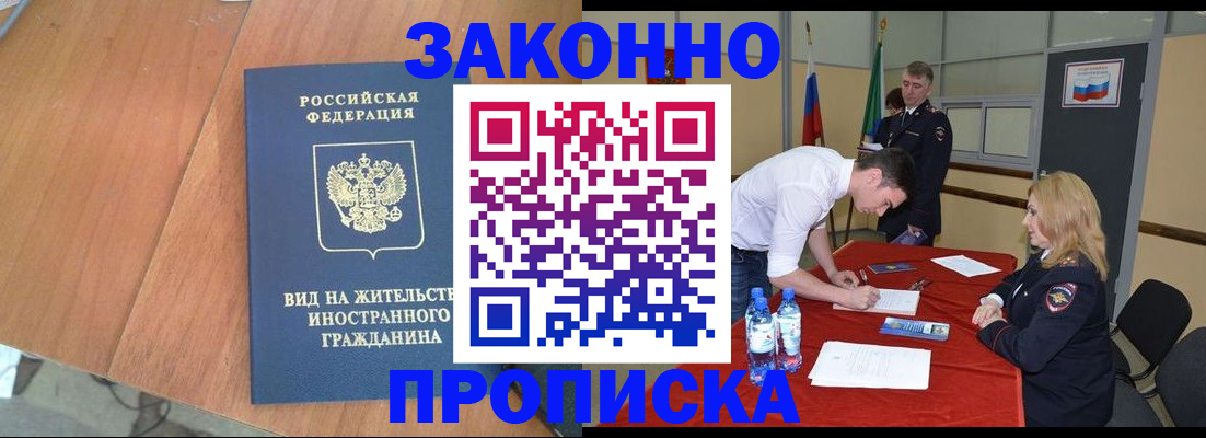 временная регистрация госуслуги в Архангельске